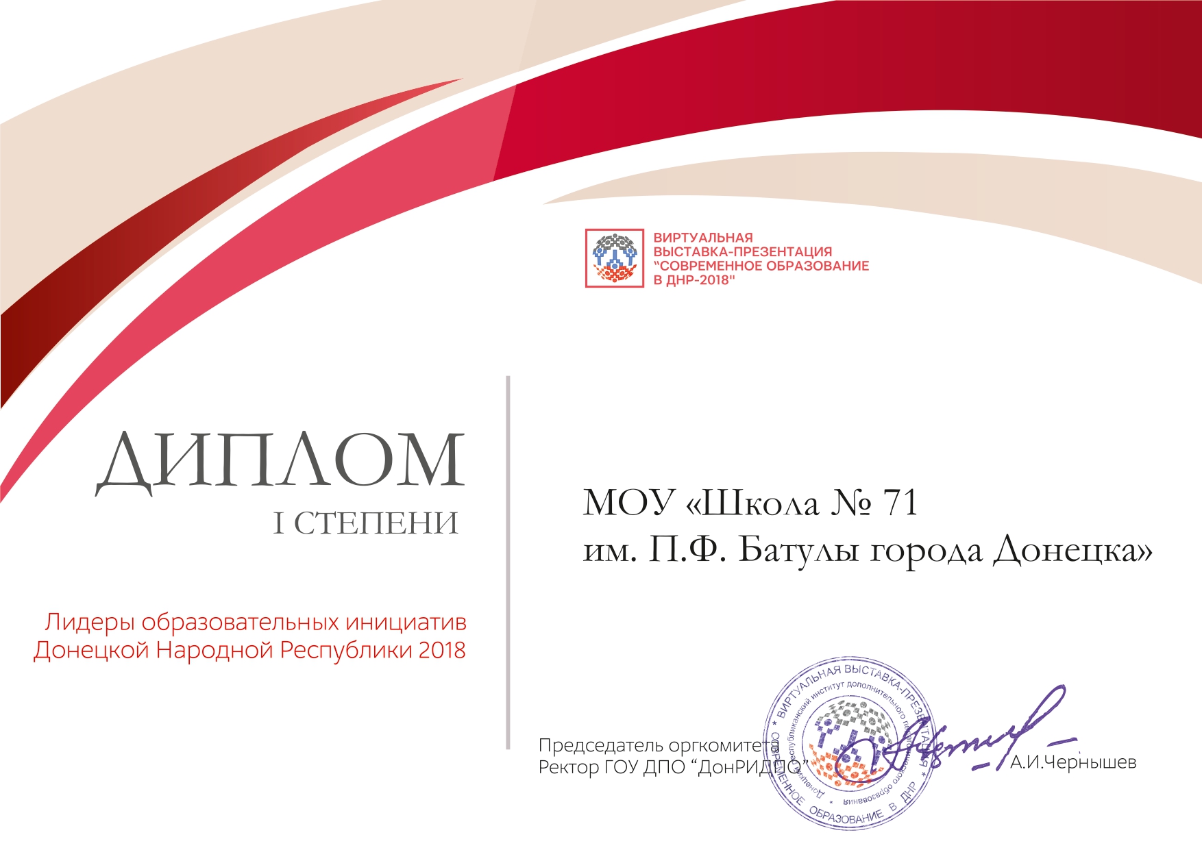 Диплом.